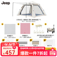 JEEP天幕帐篷户外露营帐篷全自动速开便捷天幕二合一防晒家庭野营装备 【3-5人奶油咖】帐篷+桌椅+推车