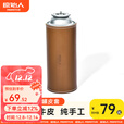 原始人复古气罐牛皮套户外露营保护套精致扁气罐保护皮套复古皮套气罐罩 牛皮气罐套【适配长直罐250G】