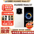 华为新款Huawei/华为 Mate X7折叠屏手机现货matex7典藏版折叠mate x7 幻影紫 16GB+512GB典藏版 官方标配（现货发顺丰）