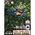 伯希和（Pelliot）户外折叠布桌子露营装备野餐迷你便携式HIKER HIKER系列 曜石黑
