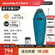 Naturehike挪客雪鸟木乃伊羽绒睡袋保暖被超轻便携春秋冬季户外露营登山过夜 适宜-1.5~7.2°C/SP550午夜蓝L