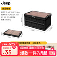 JEEP户外露营收纳箱折叠箱家用车载用后备箱置物箱大号容量整理储物盒 折叠手提收纳箱黑色小号30L