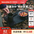 Naturehike挪客山见便携式折叠桌户外露营徒步登山爬山轻量小茶桌超轻小便携 黑色