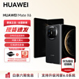 HUAWEI Mate X6 分布式玄武架构 支持鸿蒙6.0大屏AI 红枫原色影像折叠旗舰手机 折叠屏手机 现货 活动 曜石黑 12GB+512GB 官方标配