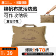牧高笛（MOBIGARDEN）枕套 户外露营衣物收纳袋便携单人枕头套棉帆布枕套梦野 枕套/暖沙色
