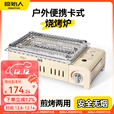 原始人（The Primitive）便携式户外烧烤炉卡式炉多功能烤网烤架家用便携野炊烤肉烤串炉具 米白款卡式炉+烤网