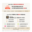 华为 nova Flip S 折叠屏手机 120万次弯折耐久认证 鸿蒙AI趣玩 后置5000万悬停自拍智能手机 向新绿 256GB 官方标配