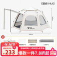 清系帐篷户外六角便携式折叠全自动防晒野餐野营天幕野外沙滩露营装备 （幽庭）六角帐篷