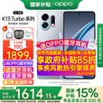 OPPO【补贴立减15%】OPPO K13 Turbo Pro新品手机5G疾风散热 性能越级潮汐引擎第四代骁龙性能先锋 骑士银 16GB+256GB 官方标配【全国联保】