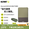 Klymit Klymaloft系列舒适记忆棉充气睡垫 户外露营防潮空气海绵睡垫 豪华双人款-灰绿