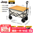 JEEP户外露营折叠车野餐车营地车露营装备便捷拖车推车购物 旅游买菜 180L 米色8寸双刹越野轮+桌板