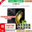 华为智选手机HI畅享80 新品上市热销 5G 双五星耐摔防水 大电池 鸿蒙安全守护 红外遥控 地震预警 曜石黑 8GB+256GB丨下单即送蓝牙耳机+90天碎屏险