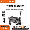 牧高笛（MOBIGARDEN）窄轮刹车款 户外露营带娃可躺推车便携大容量带刹车营地车 大象灰（不含桌板）