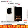 华为（HUAWEI）Mate X7 2025上市新品 华为mateX7折叠手机【北京深圳可闪送】 云锦白 16GB+512GB【典藏版】