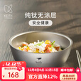 KEITH铠斯【钛便携碗】单人一套饭碗儿童餐具组合家用便携餐具 250ml双层钛碗Ti5352