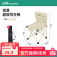 山扉户外折叠椅便携折叠凳小马扎钓鱼露营椅子野餐桌椅美术写生椅 小号折叠写生椅卡其·带收纳袋