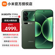 小米17Pro【白条免息】 小米15周年旗舰新品5G手机妙享背屏第五代骁龙8至尊版徕卡光影大师 森野绿 16G+1024G 全网通【京东物流丨白条免息】