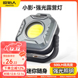 原始人户外露营灯照明灯强光超长续航迷你帐篷灯便携小影野营地灯 强光露营灯【500LM/10H续航】