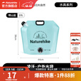 挪客Naturehike户外折叠水袋露营野营饮水大容量加厚软体食品级储水袋 晴山蓝/10L