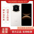 华为（HUAWEI）Mate X7 2025新品上市华为mateX7折叠手机 云锦白 12GB+512GB 顺丰速发（国行未激活）
