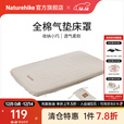Naturehike 挪客全棉充气垫床罩 户外露营野营吸湿透气防潮垫床垫套 杏仁黄-双人床罩（不含充气垫）