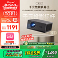 Rigal(瑞格尔) C3 投影仪家用智能家庭影院电视办公培训手机投影bilibili月卡套装