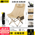 探险者户外折叠椅月亮椅便携式露营椅子钓鱼椅高靠背加厚躺椅家用小凳子 【加厚6cm头枕】卡其色高靠背椅