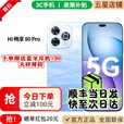 华为智选手机HI畅享80pro 新品上市热销 5G 昆仑玻璃10倍耐摔 6100mAh+40w快充鸿蒙AI智慧助手地震预警 星海蓝 12GB+512GB下单即送蓝牙耳机+90天碎屏险