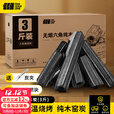探险者木炭烧烤炭家用无烟果木碳围炉煮茶竹炭机制炭速燃耐烧炭块 【3斤】无烟六角纯木炭