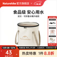 Naturehike挪客凌沃可折叠圆形水桶户外露营野营纯净水桶家用储水手提式钓鱼 奶白色（10L）