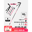 思凯乐（SCALER）【行山】户外登山杖超轻碳纤维折叠越野跑专业徒步碳素手杖拐杖