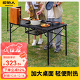 原始人 户外折叠桌便携式网格桌露营桌子野餐桌椅套装野营用品装备 双模式网格桌