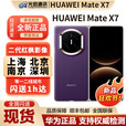 华为新款Huawei/华为 Mate X7折叠屏手机现货matex7典藏版折叠mate x7 幻影紫 16GB+512GB典藏版 官方标配（现货发顺丰）
