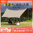原始人黑胶天幕帐篷户外露营网红野营遮阳棚野餐桌椅防晒超大八角蝶形 26㎡【八角奶油咖-2.6米高杆】