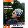 牧高笛冷山云岭羊毛帽 Merino Wool 户外徒步男女款透气保暖羊毛帽 云崖灰