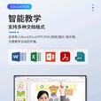 PPTVMI触控屏会议一体机大屏视频会议教学一体机多媒体电子白板显示器 75寸安卓会议机【4+32G】