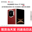 华为（HUAWEI）Mate X7 典藏版【现货当天发】新品手机 华为matex7典藏折叠手机 云锦蓝 16GB+1TB（典藏版） 全新未拆封未激活