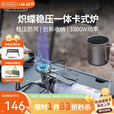 火枫（FIRE-MAPLE）蜘蛛炉 炽蝶稳压一体卡式炉 户外露营折叠便携式防风防滑燃气炉头