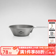 NatureHike挪客户外餐具钛杯钛碗 野餐餐具纯钛折叠水杯 可烧水便携式餐具 乐活两用钛碗300ml