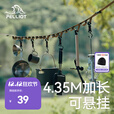 伯希和（Pelliot）多功能晾衣绳户外露营帐篷挂物绳旅行挂衣服车载收纳置物绳 曜石黑
