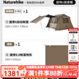 Naturehike挪客屋脊6.0二代速开天幕帐篷户外露营过夜防雨防晒大空间小屋帐 屋脊6.0+地布