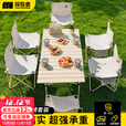 探险者露营桌户外桌椅套装折叠桌便携野餐桌蛋卷桌一桌四椅野营装备全套 【珠光白】长桌+特大号折叠椅*6