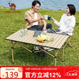 骆驼（CAMEL）户外便携式折叠铝合金野餐桌子家用长桌露营装备173BA6S022鹅黄色