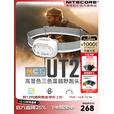 奈特科尔【高显色3色温】ut27 mct轻量800流明高显色3色温越野超轻AAA头灯 UT27 MCT【白色-标准版】