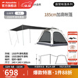 挪客ango自动速开公园露营帐篷户外便携式黑胶防晒天幕二合一装备 山谷灰/4人/带天幕