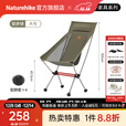 Naturehike挪客星月户外超轻折叠月亮椅便携式沙滩露营钓鱼铝合金写生导演椅 超轻靠背月亮椅-徒步绿大号