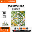 牧高笛（MOBIGARDEN）暖霞野餐垫 户外露营加厚便携草坪沙滩垫儿童游戏爬行垫子 飞行棋220*200