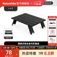 Naturehike挪客山见便携式折叠桌户外露营徒步登山爬山轻量小茶桌超轻小便携 便携式铝合金可折叠桌_极夜黑