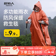 原始人户外徒步防暴雨多功能雨衣应急保温毯登山防寒反光急救毯铝箔生存 M款-铝膜多功能防风保暖雨衣