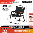 挪客Naturehike户外折叠椅户外露营儿童扶手椅子折叠便携靠背凳钓鱼椅 黑色
